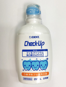 チェックアップ フッ素洗口液