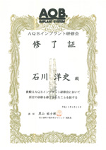 AQBインプラント AQBインプラント